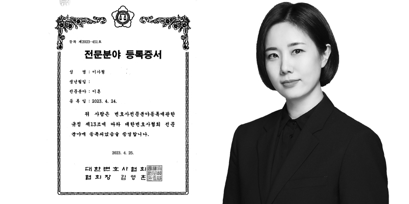 법무법인 시작 이혼전문변호사 인천가정법원사무소 대표 이미지