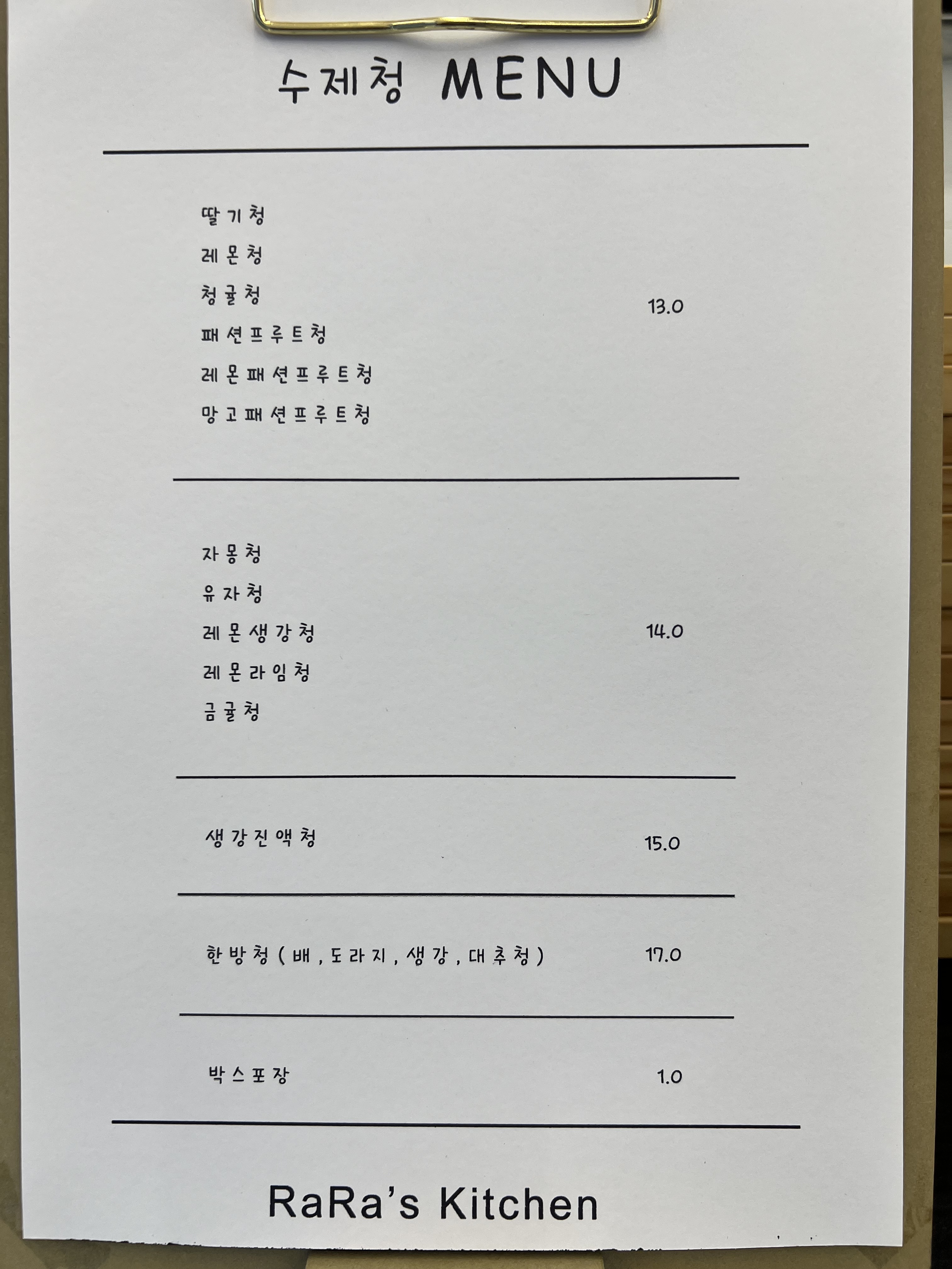 라라스키친