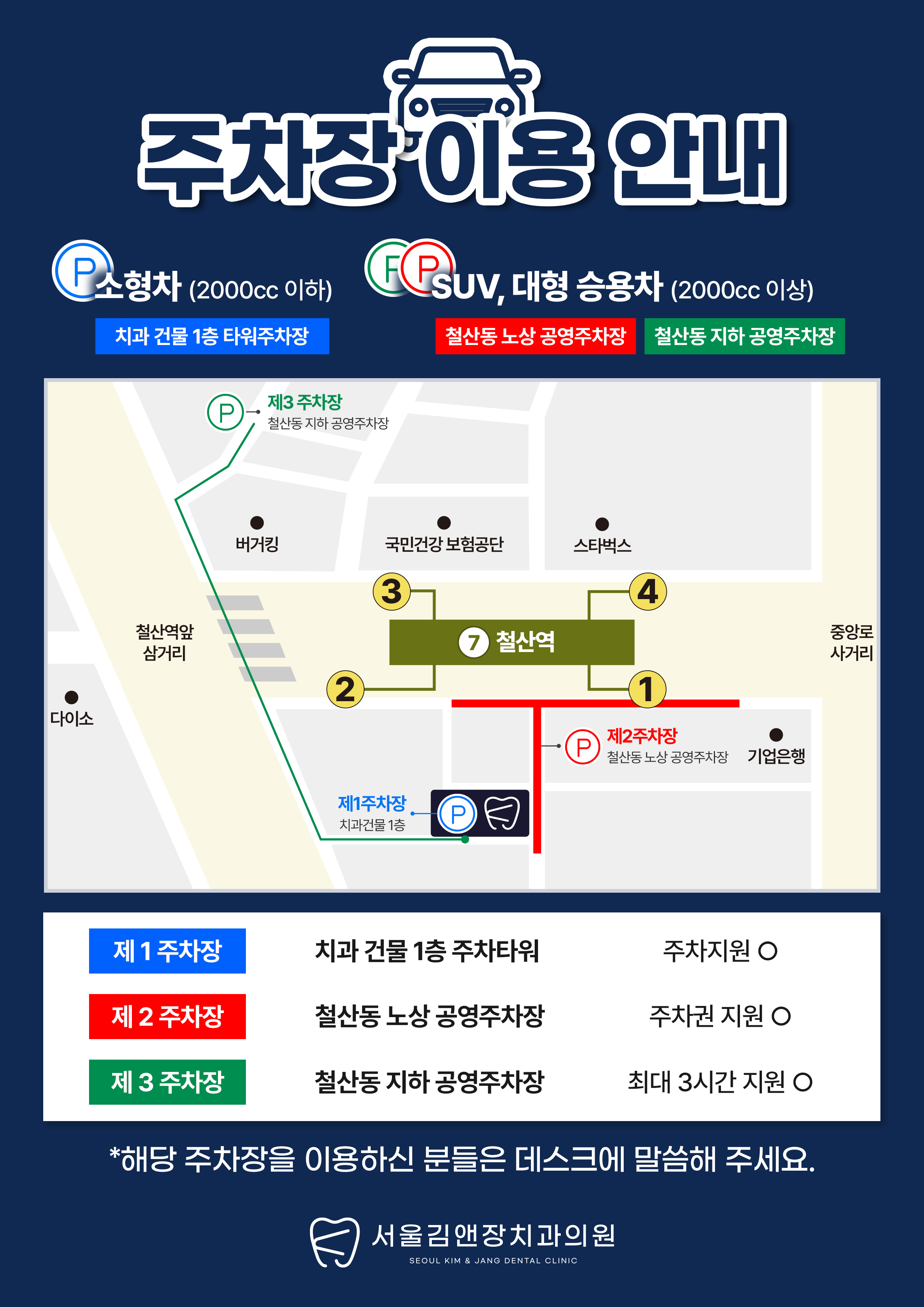 서울김앤장치과의원 광명
