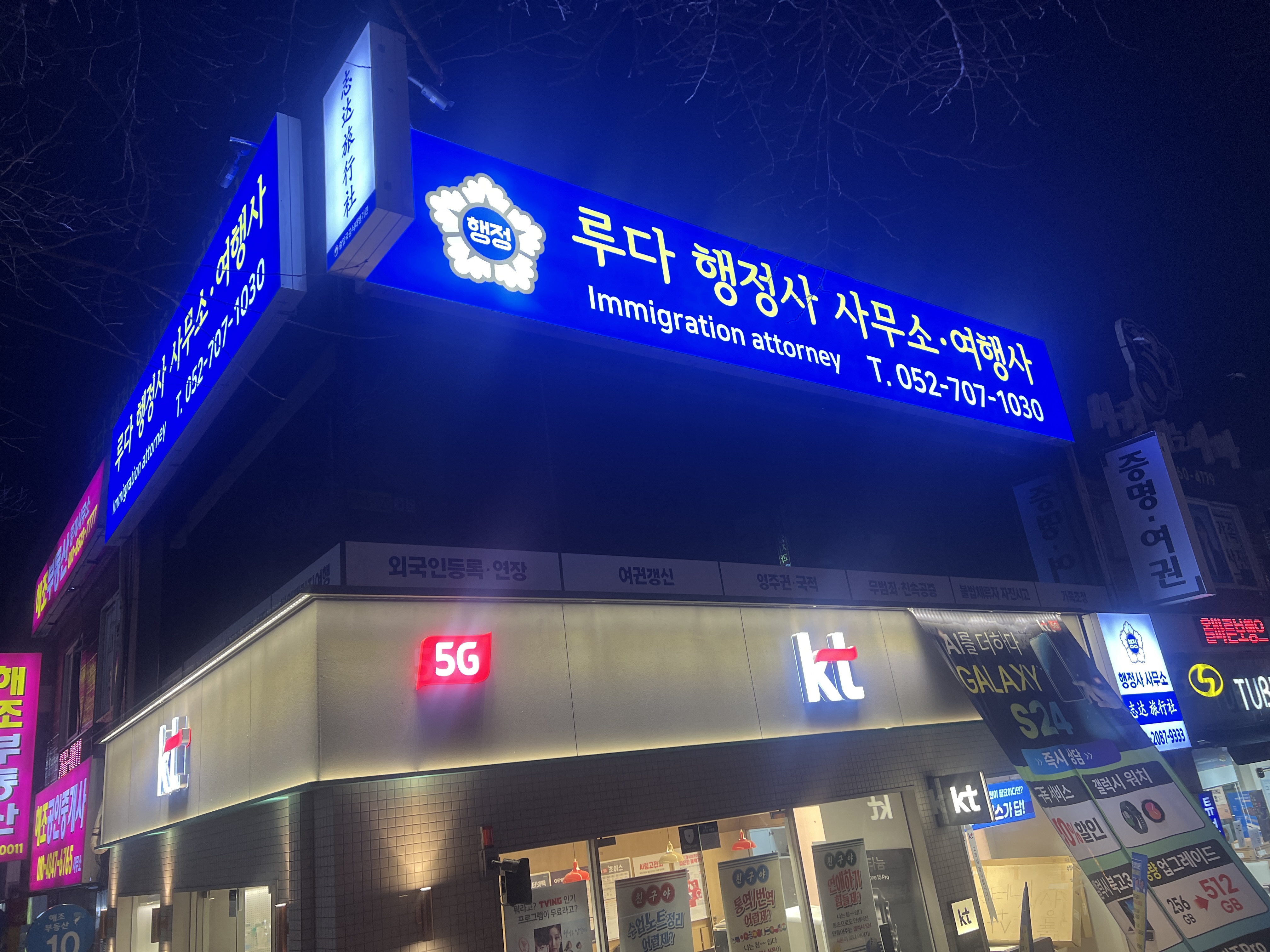 루다여행사