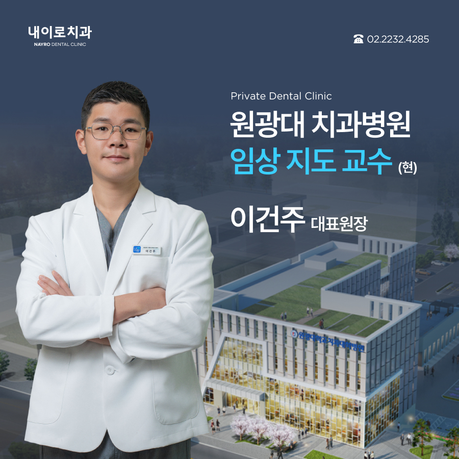 내이로치과의원 대표 이미지