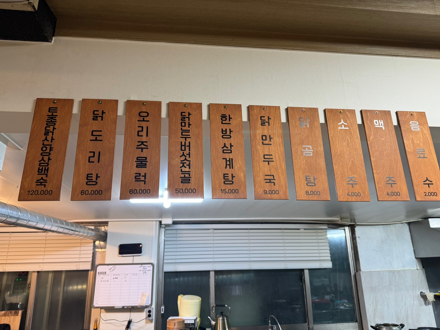 장수현 산양삼을 품은 닭