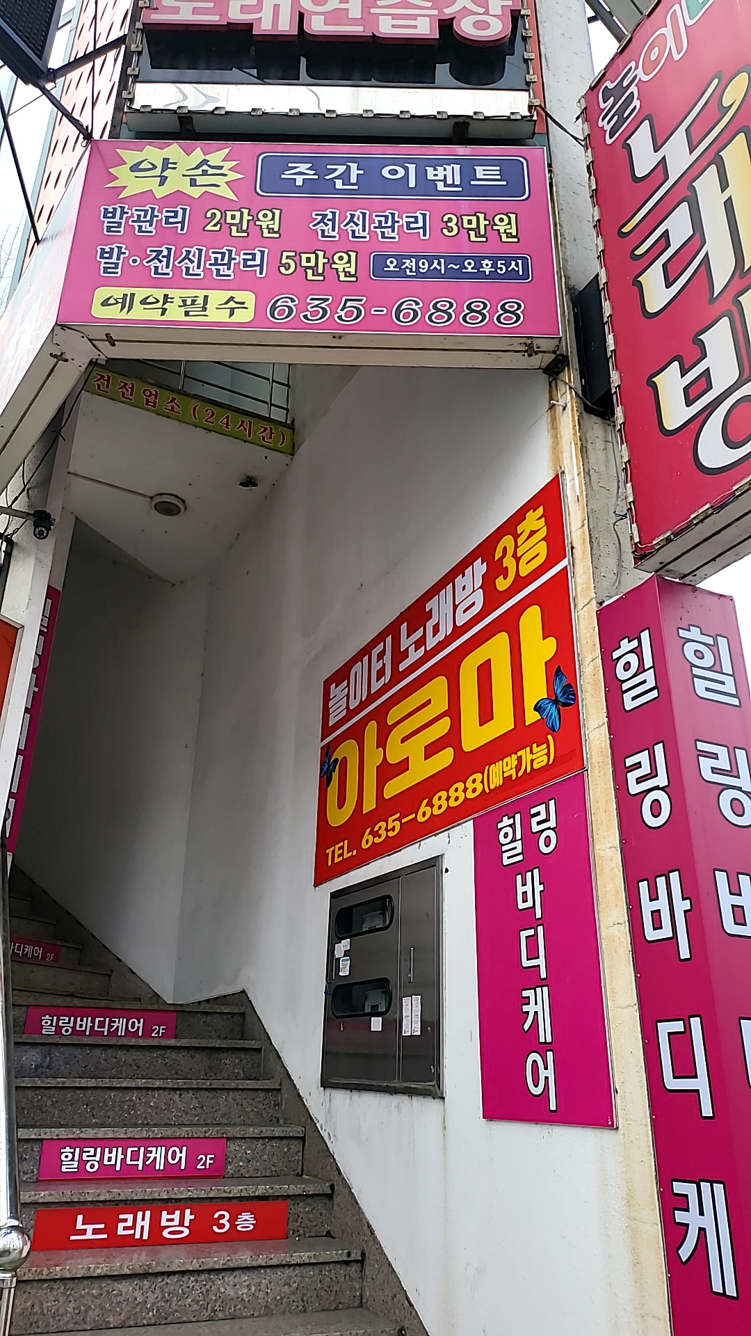 힐링바디케어