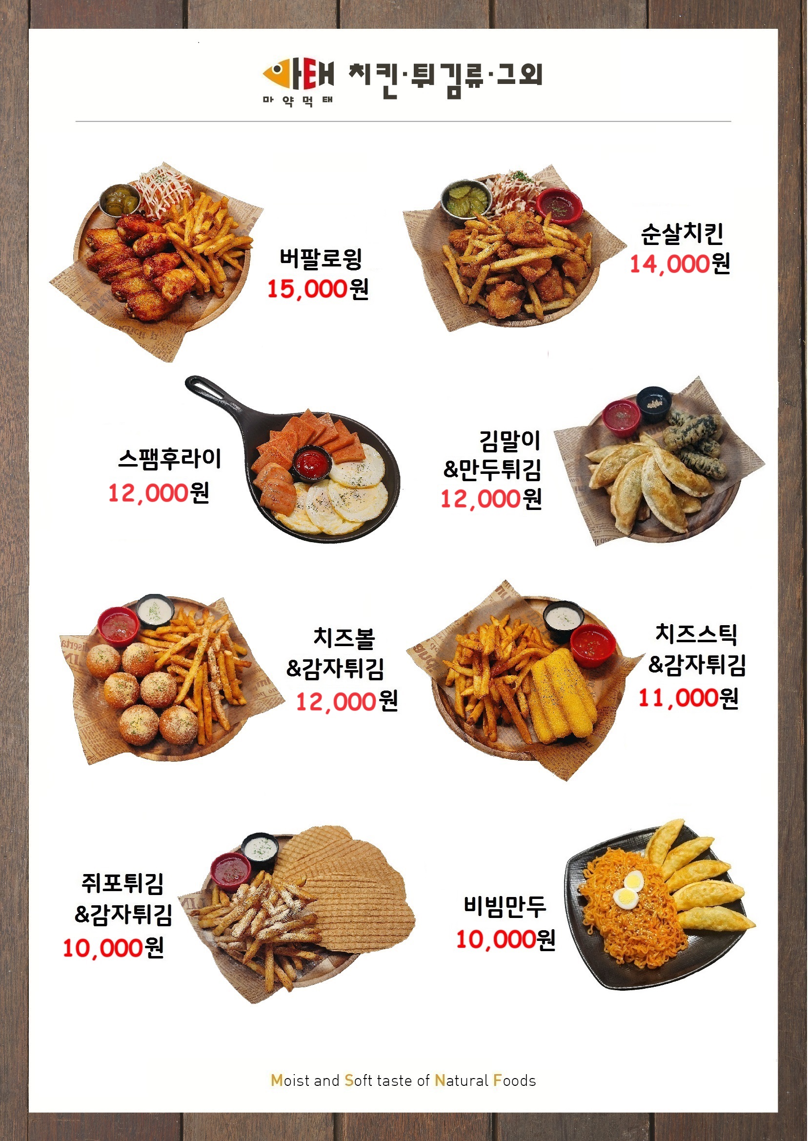 마약먹태