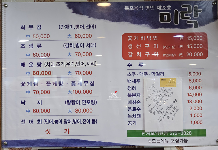 미락
