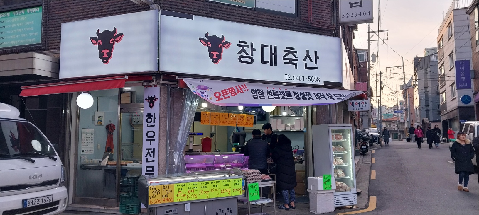 창대축산