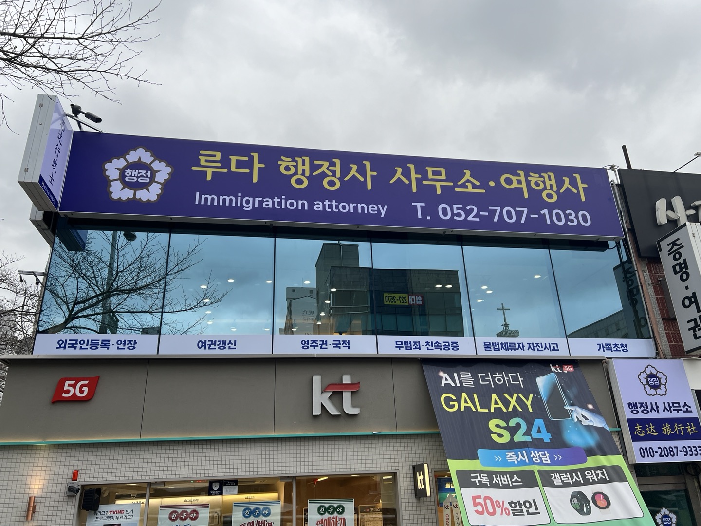 루다여행사