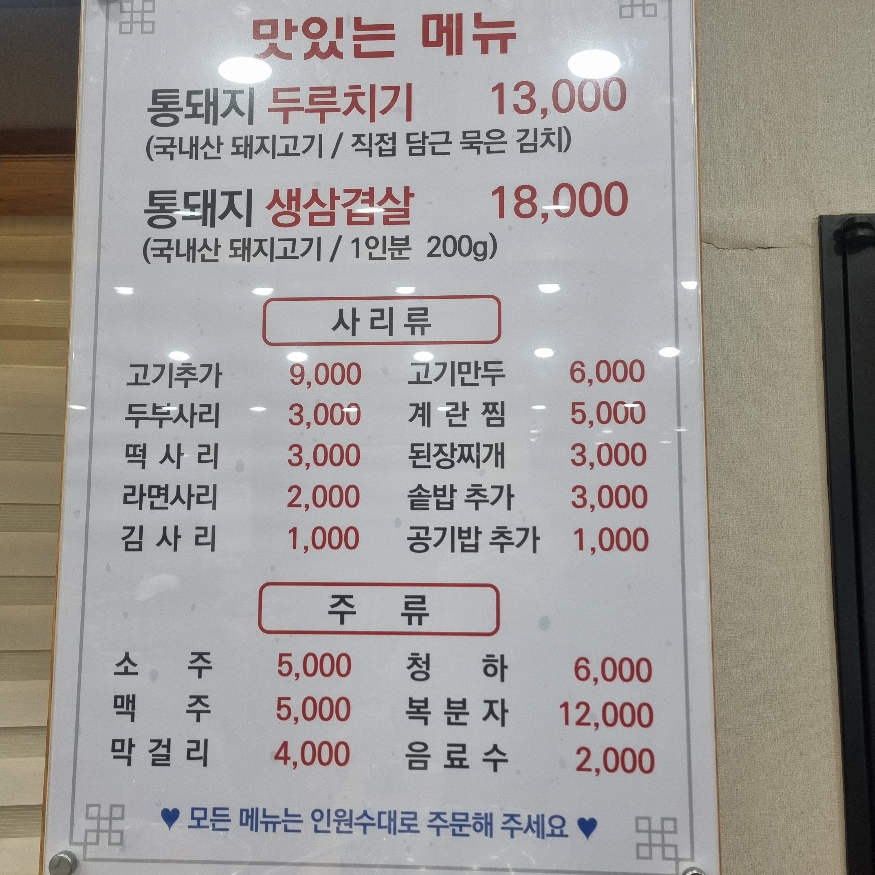 서오릉돼지집