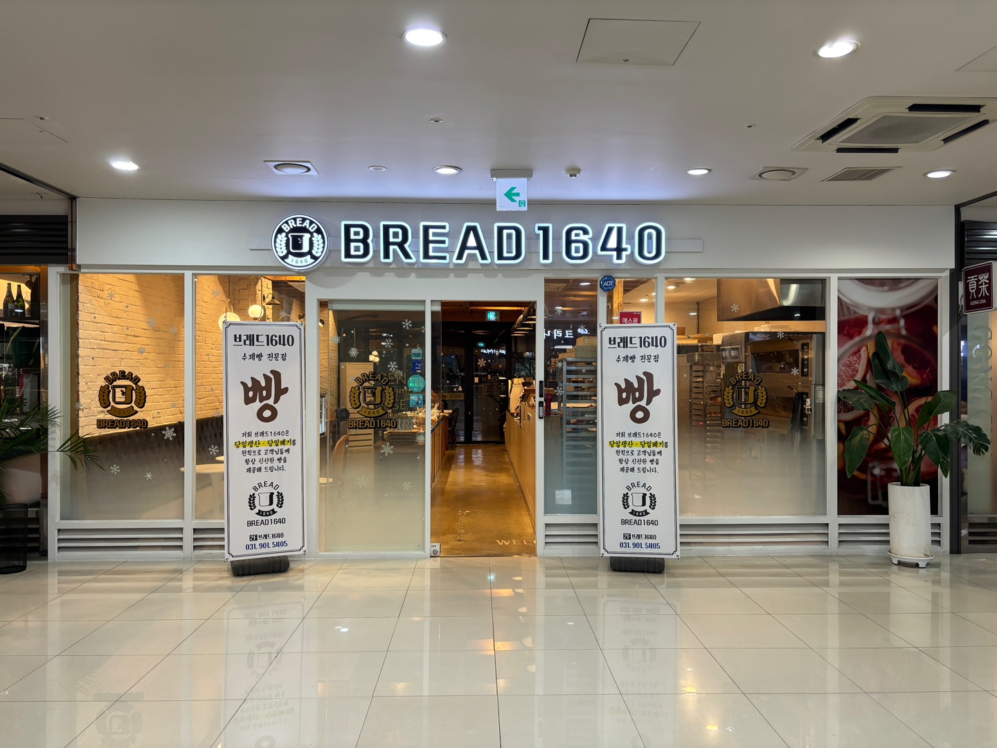 DA.dodo | 단팥빵맛집추천 경기 고양시 단팥빵전문점 소개합니다 방문해보세요 브래드1640