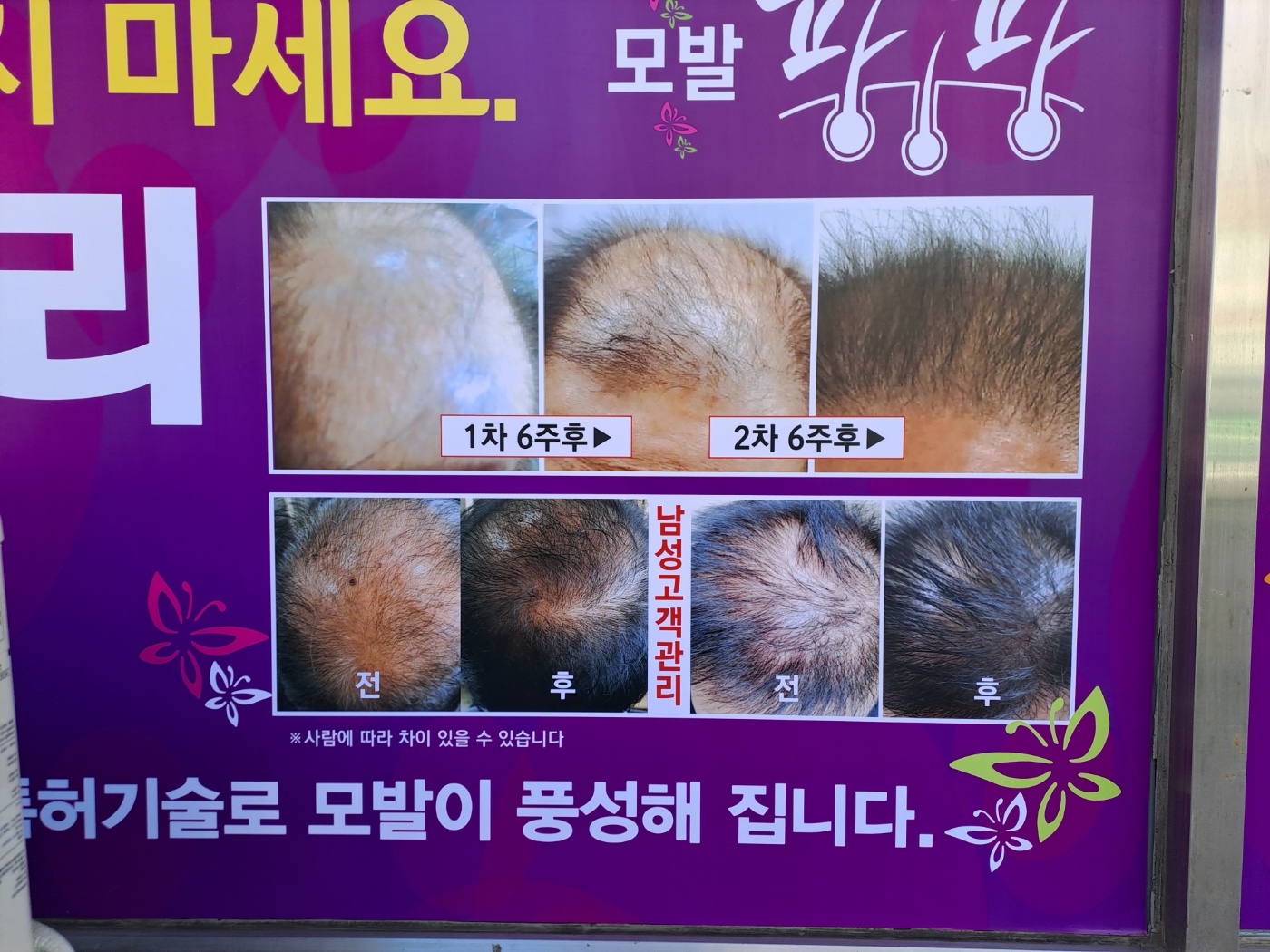 큐사랑 일산호수공원점
