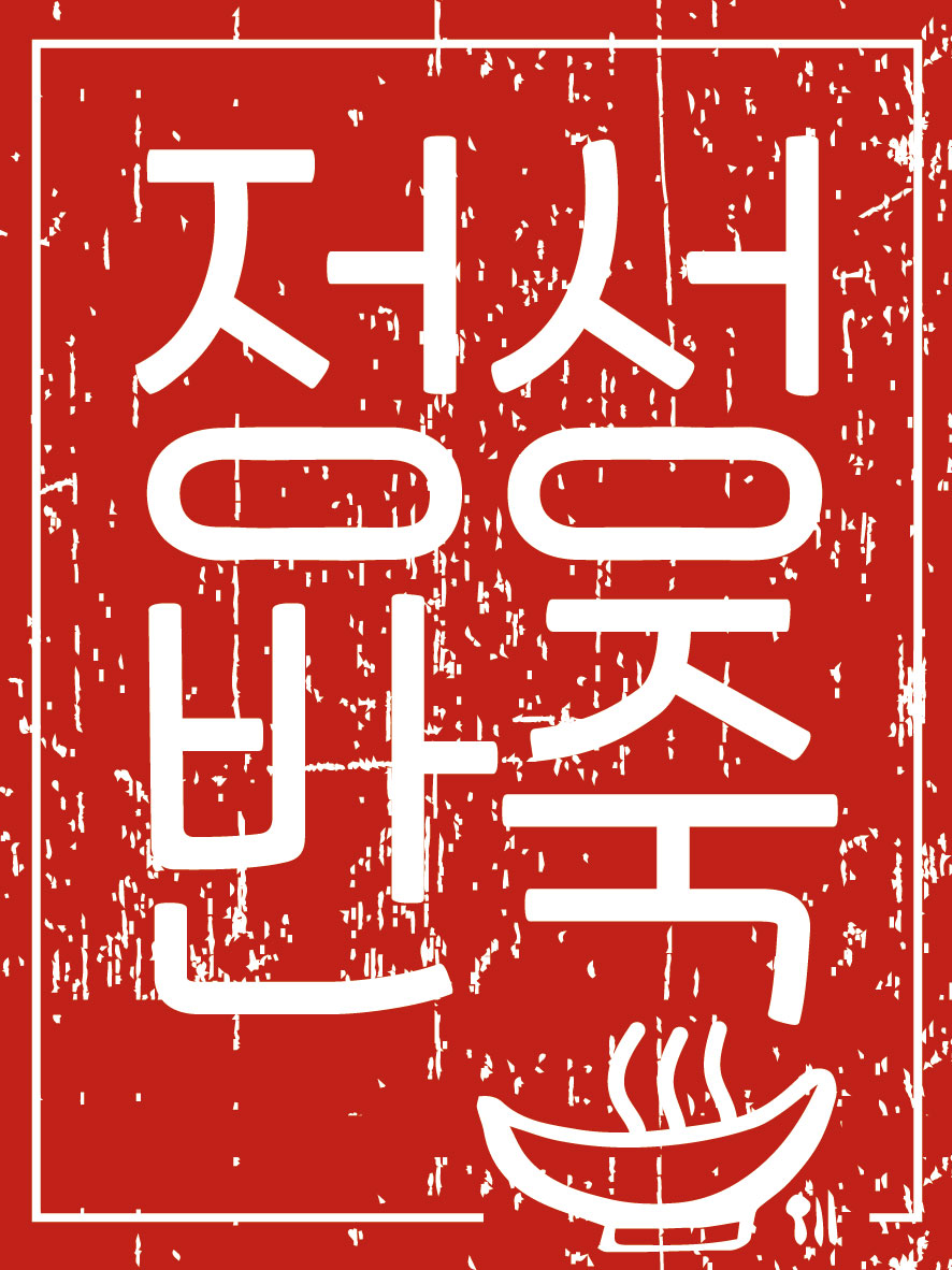정성에프앤비