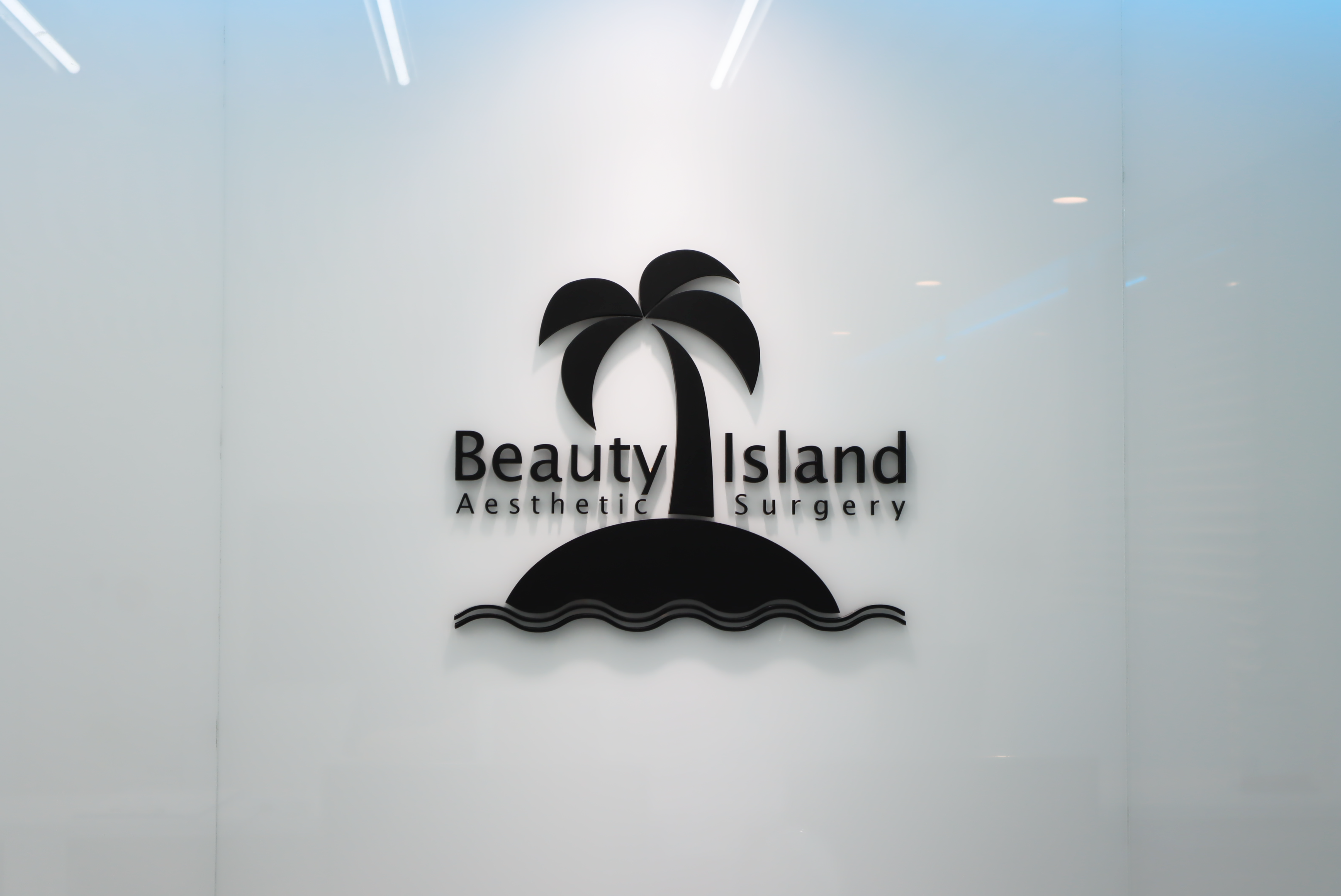 청담비아이의원 대표 이미지