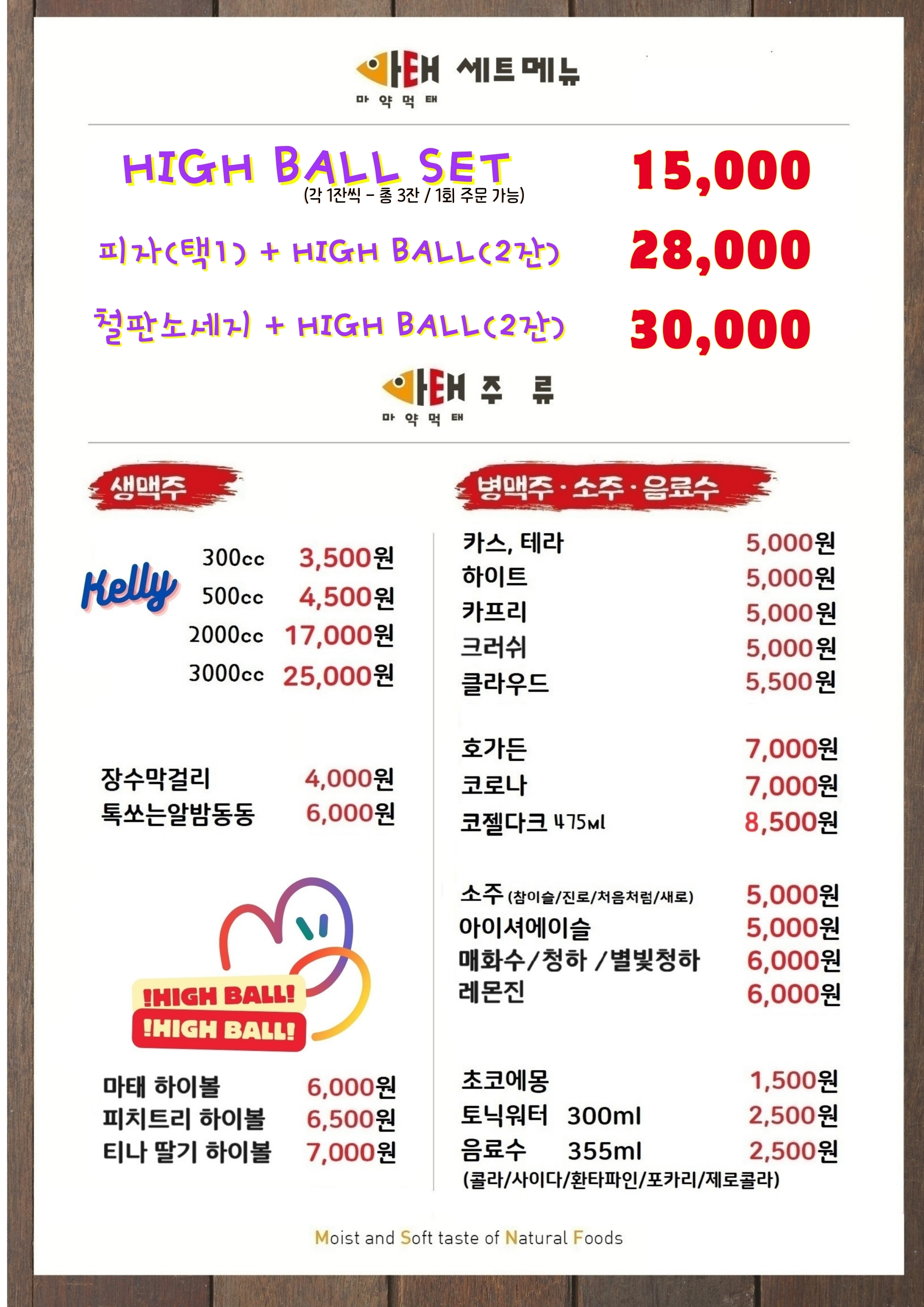 마약먹태