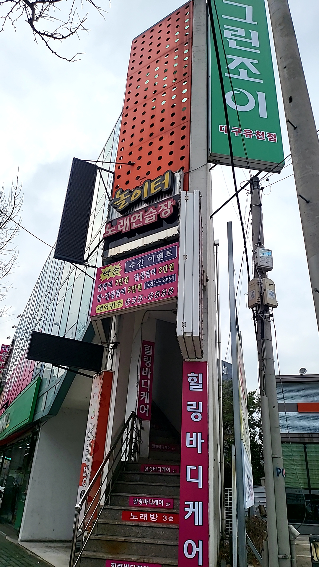 힐링바디케어