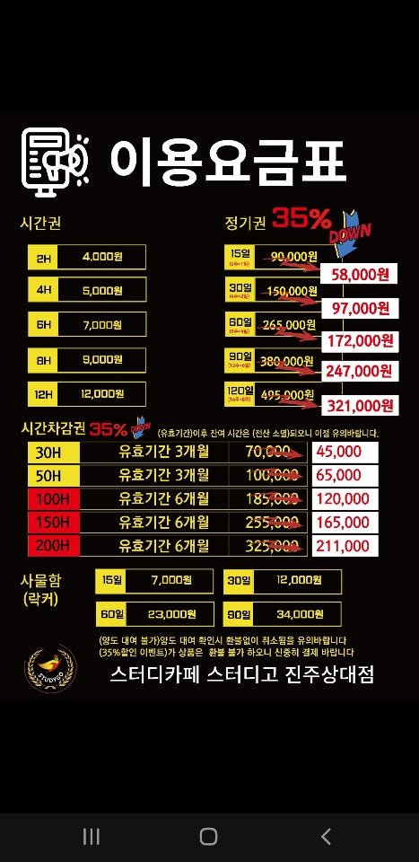 스터디고 스터디카페 진주상대점