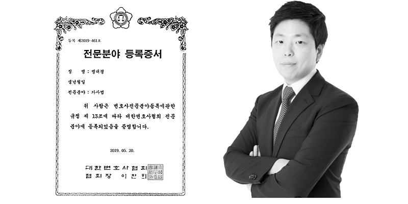 법무법인 시작 이혼전문변호사 인천가정법원사무소 대표 이미지