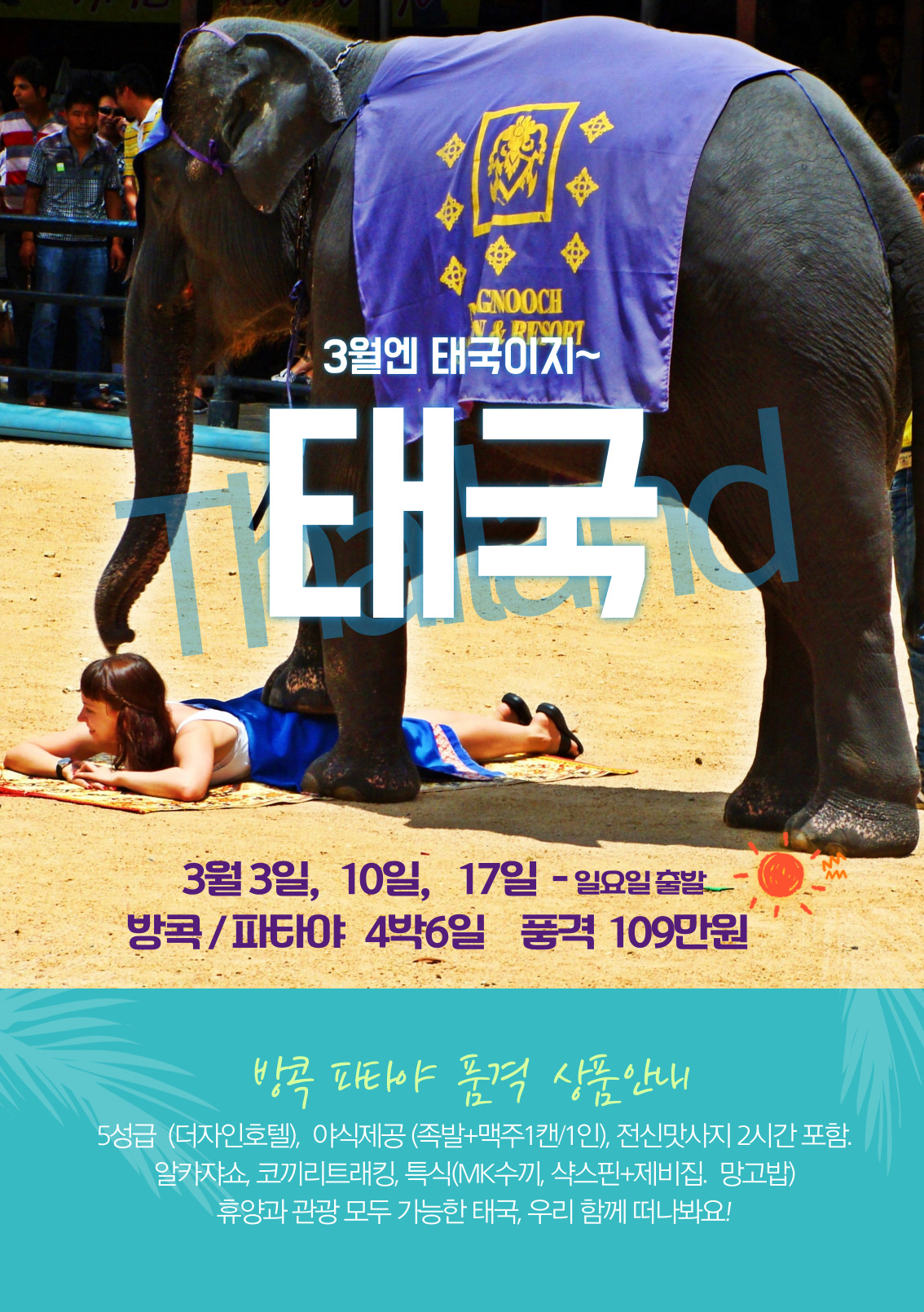 여행지기 상무점