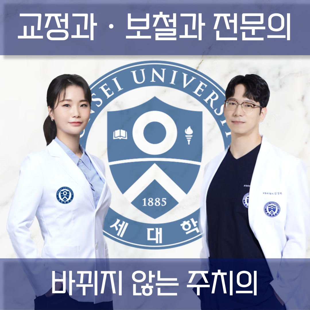 더채움치과의원