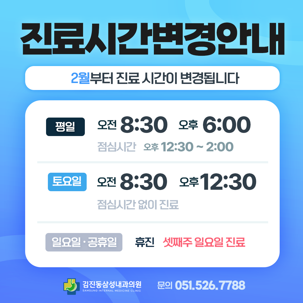 김진동 삼성내과의원