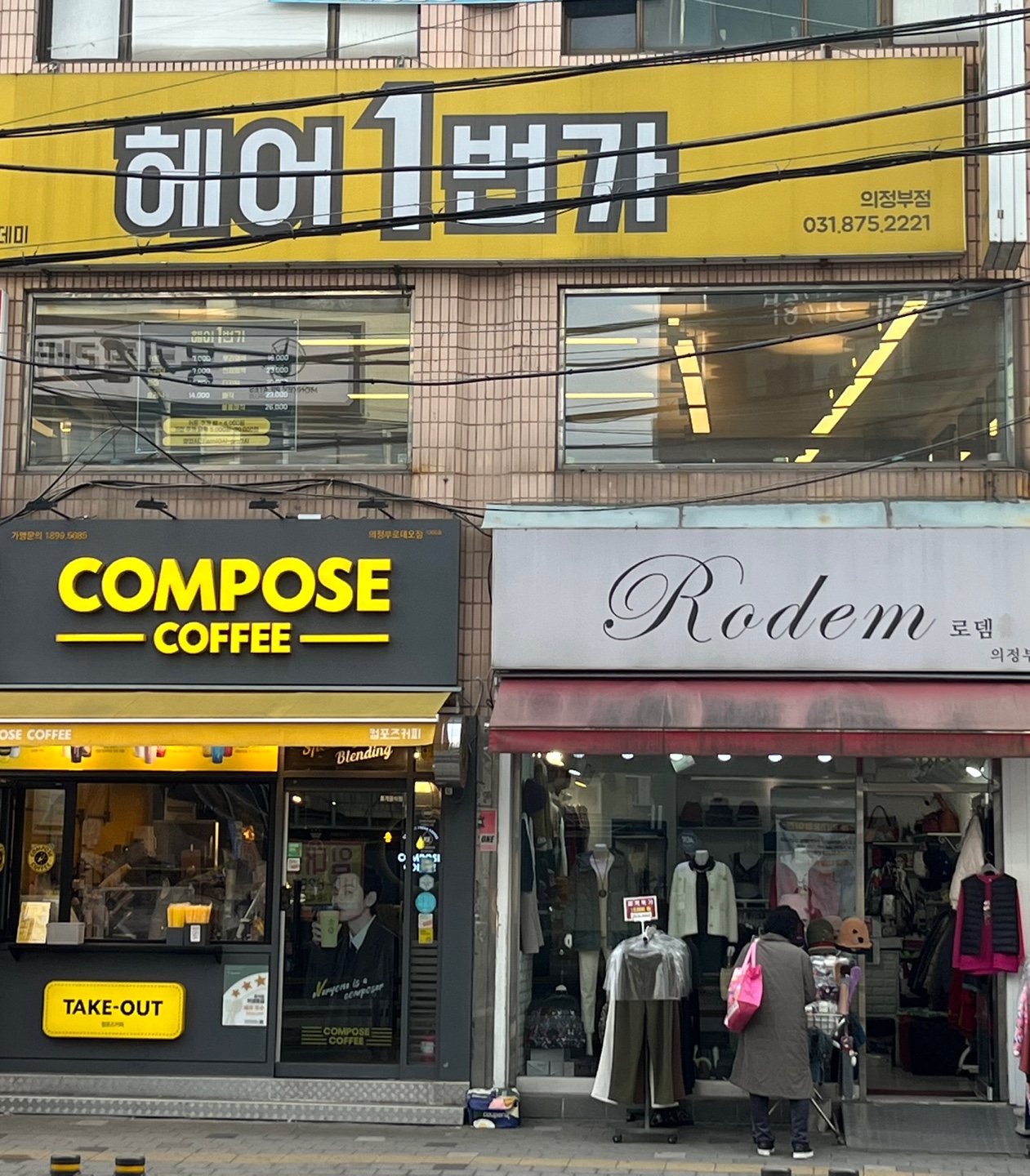 헤어1번가