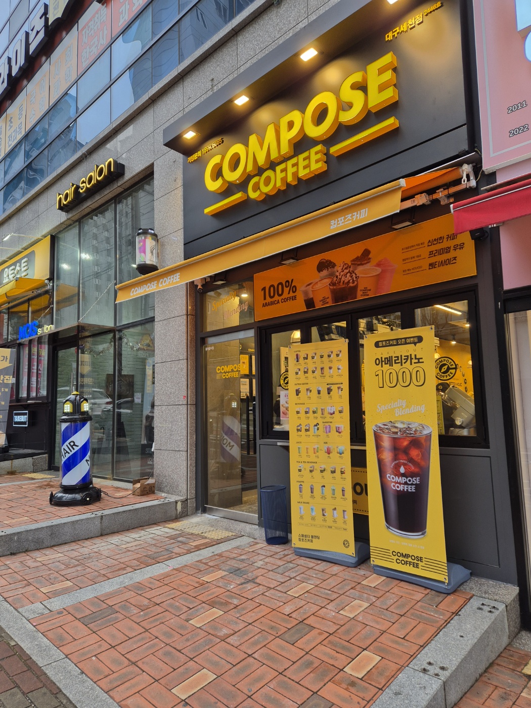 컴포즈커피 대구세천점