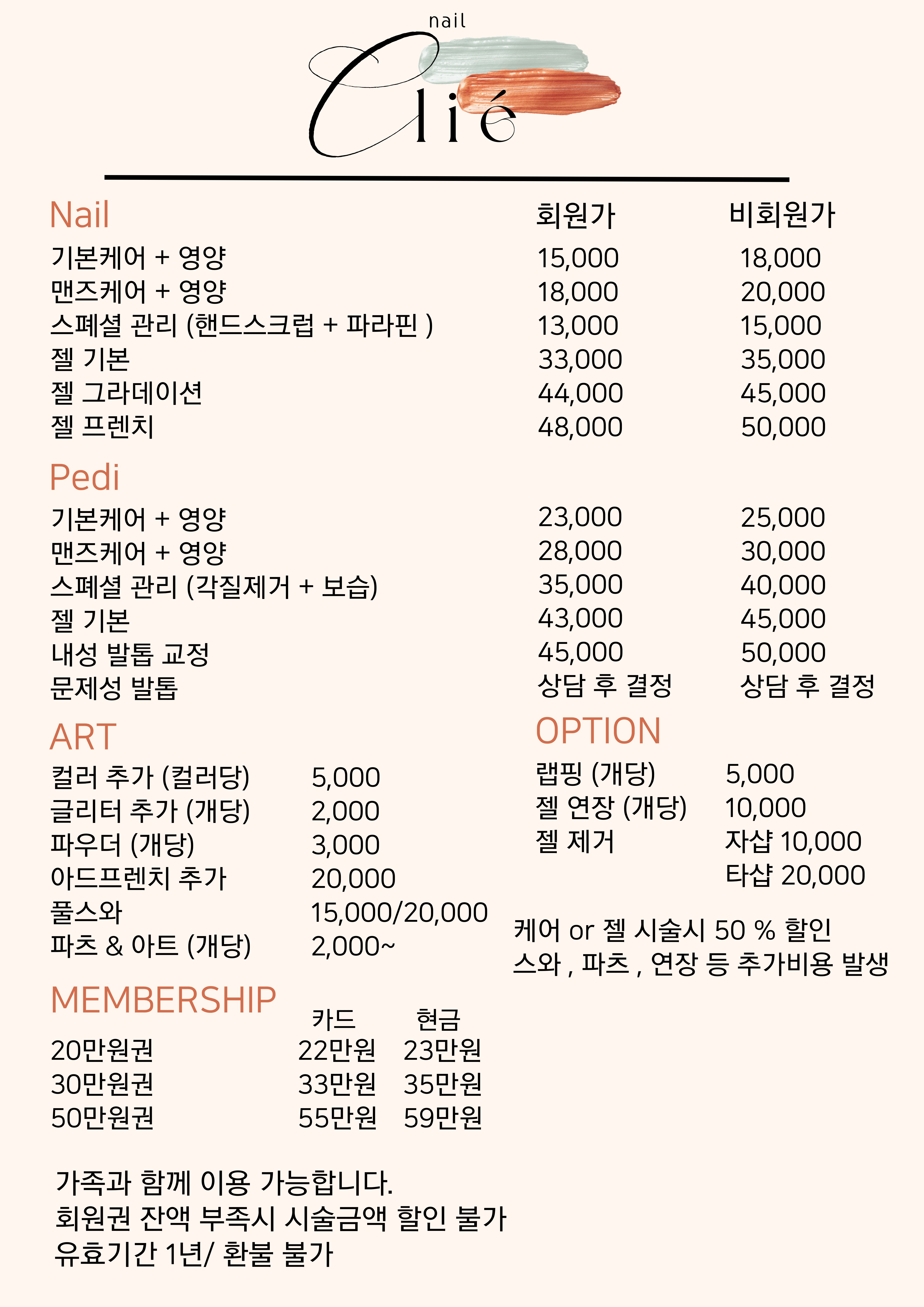 네일끌리에