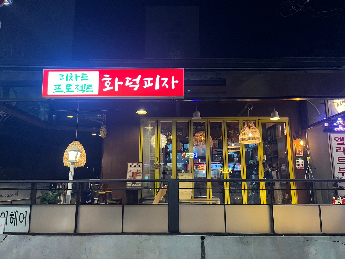 리차드프로젝트