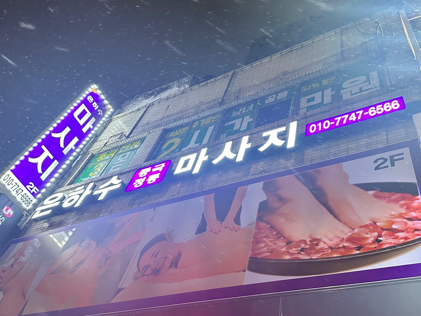 은하수 photo 8