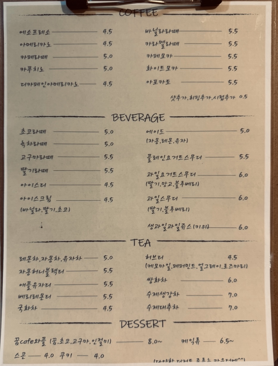 꿈이있는카페