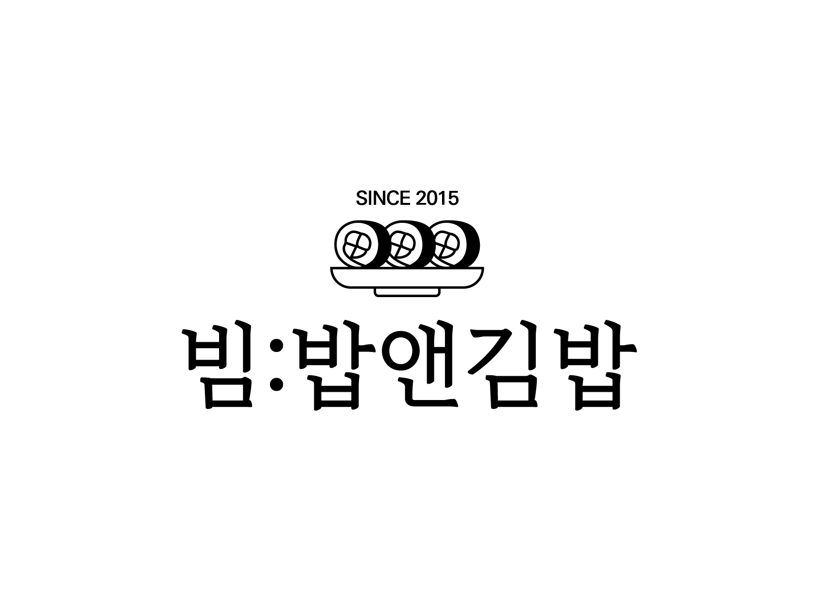 빔밥앤김밥