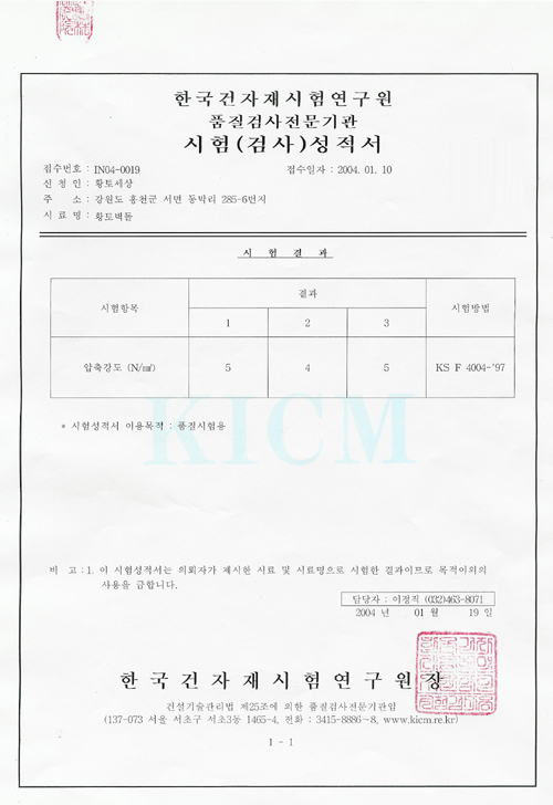 황토세상