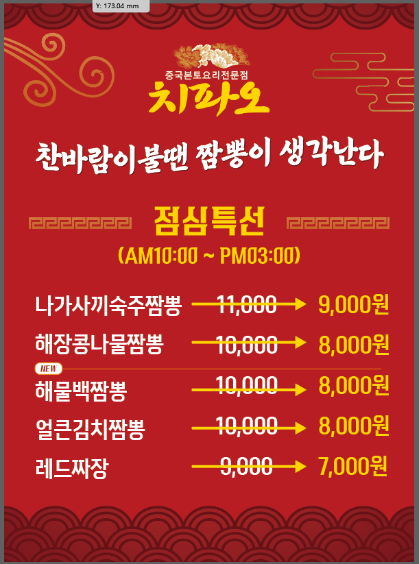 치파오24 상무본점