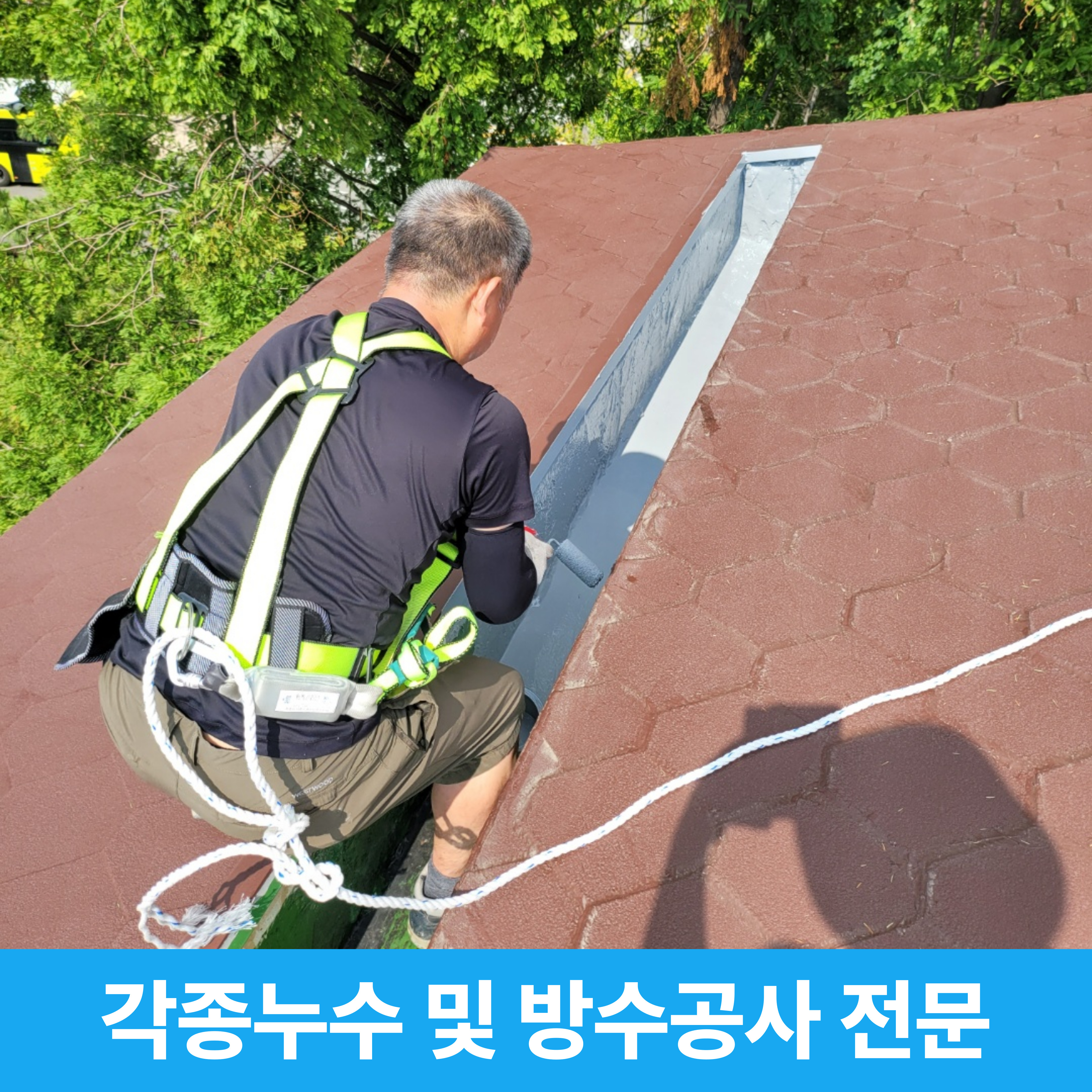 한일건축설비
