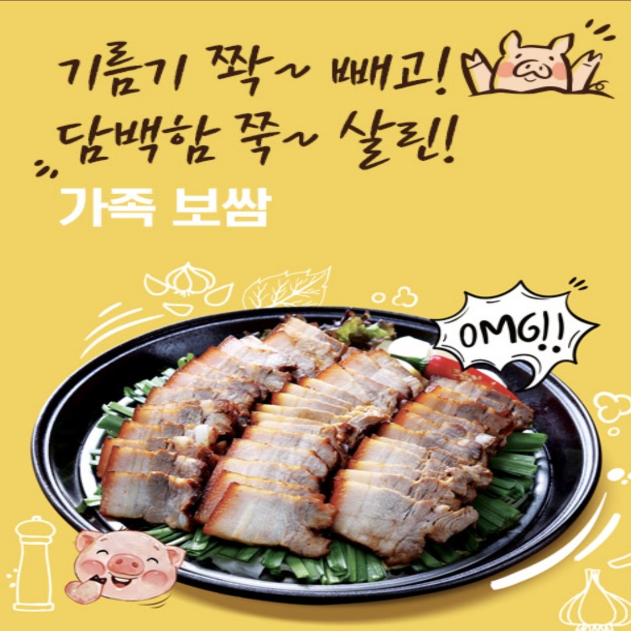 가장맛있는족발 선정릉점
