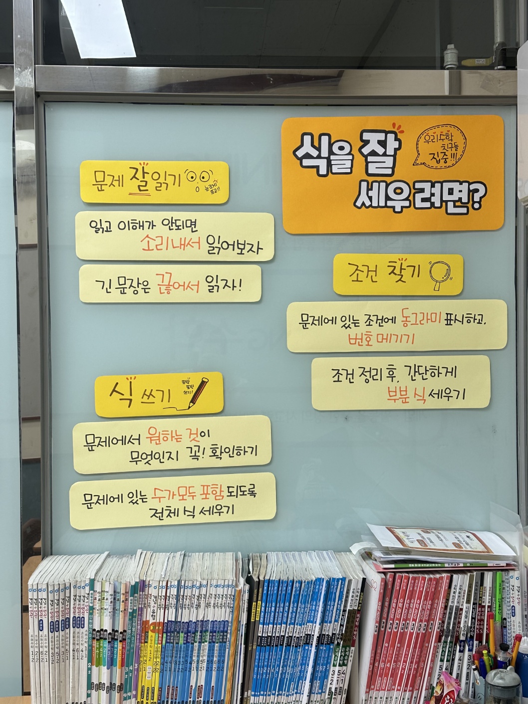 우리수학교습소