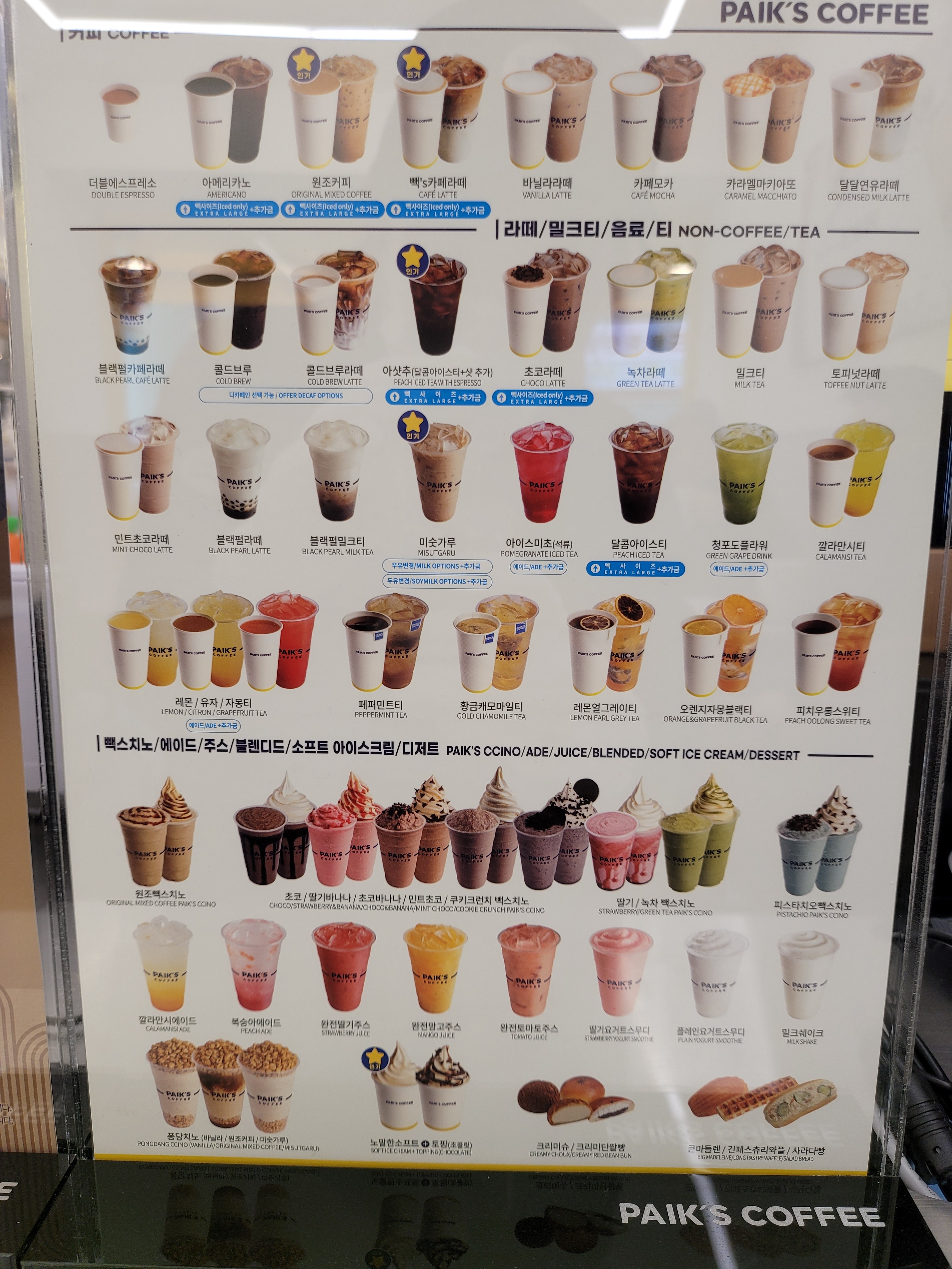 빽다방 인천연수영남점