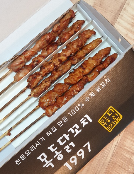 목동닭꼬치