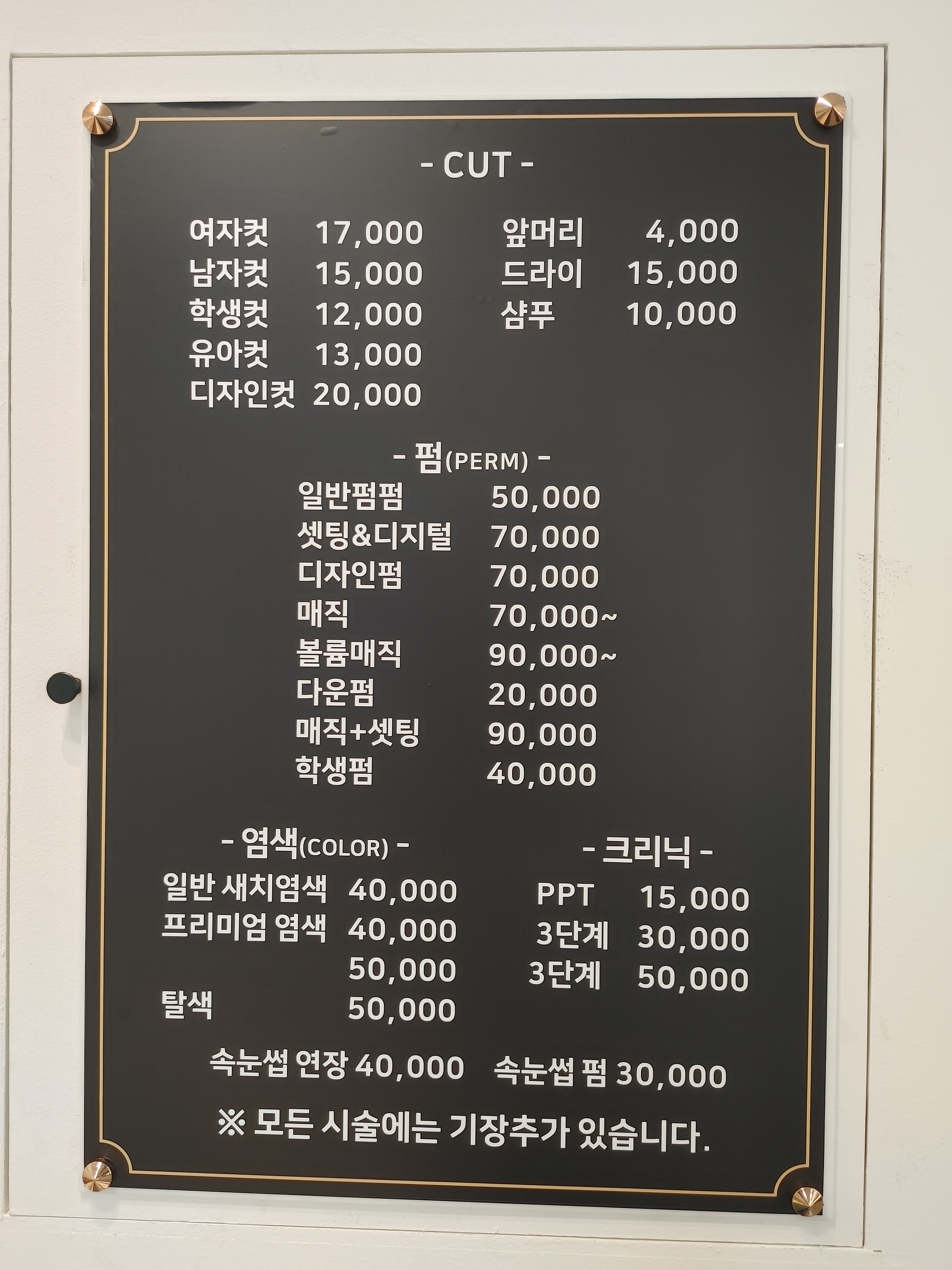 제이미장원