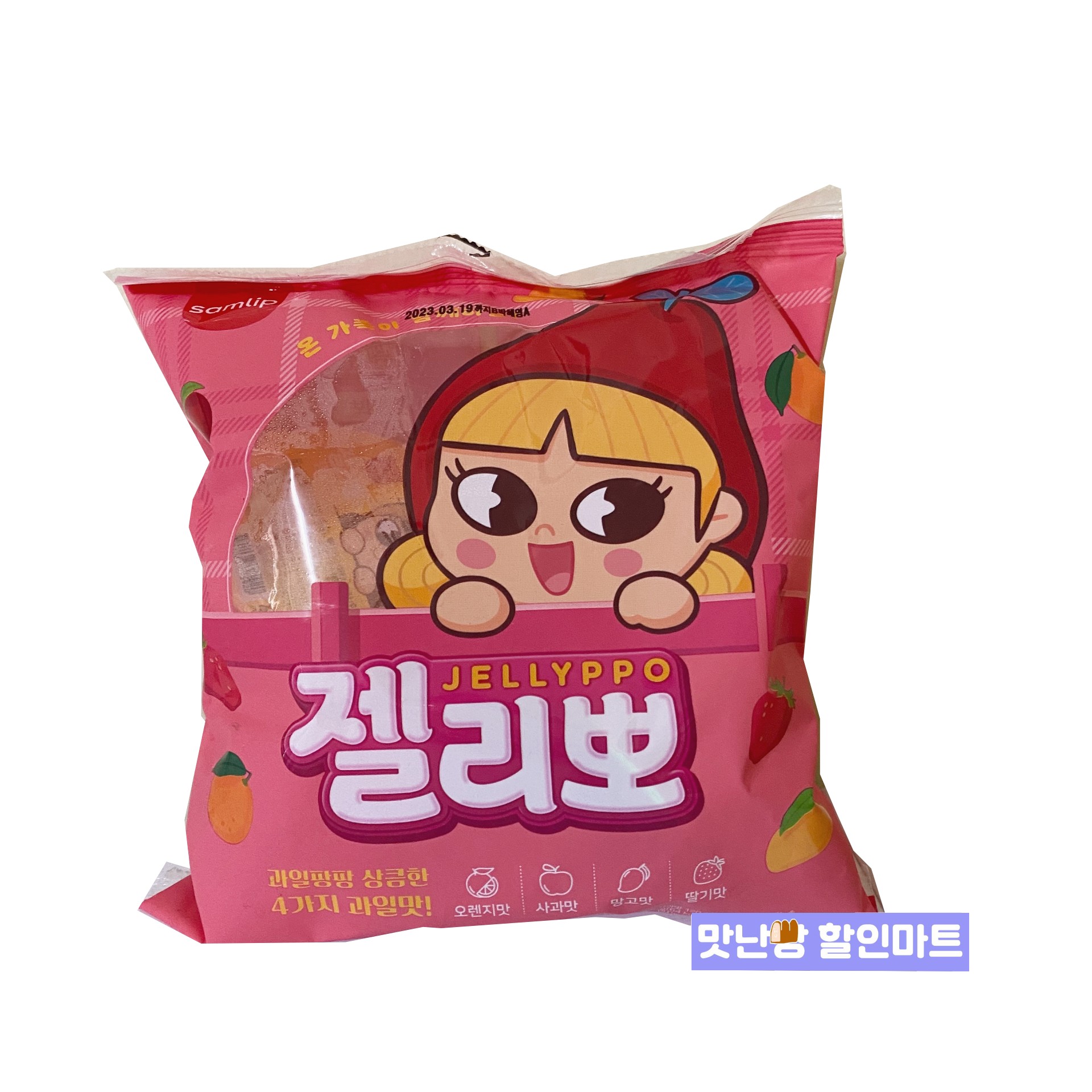 맛난빵할인마트무인점