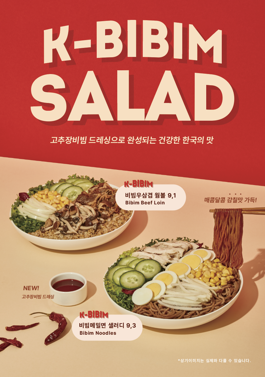 샐러디 동덕여대점 대표 이미지