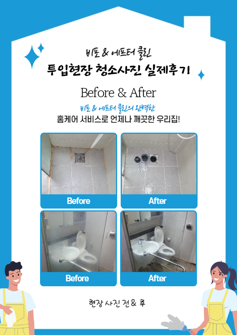 입주청소 대표 이미지