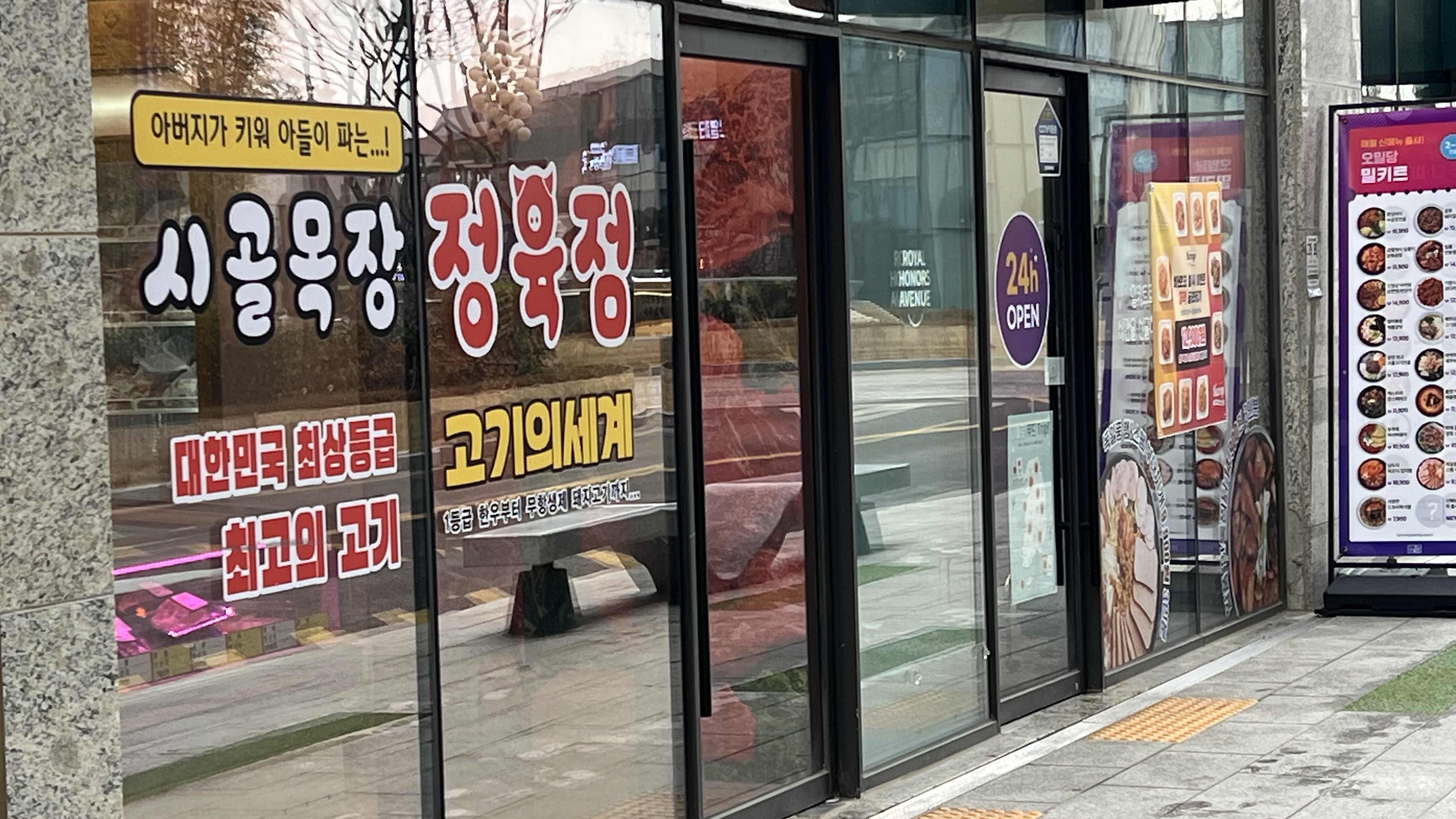 시골목장
