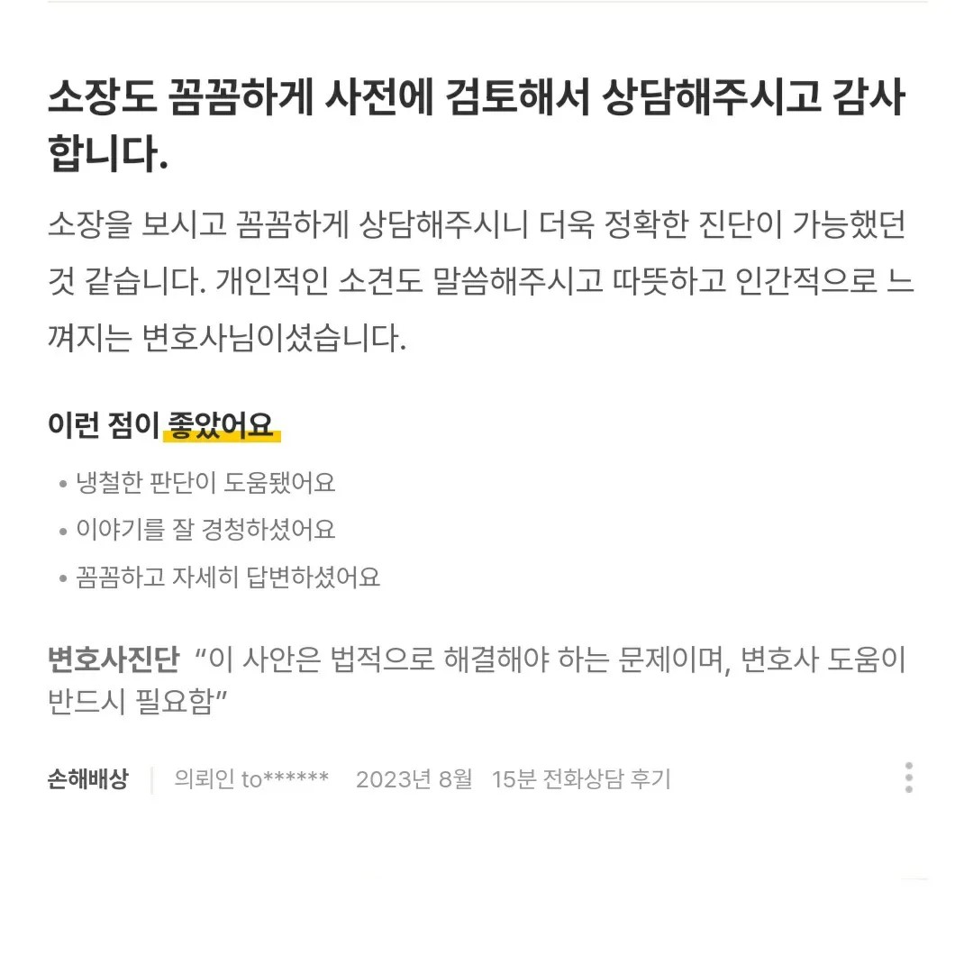 더호법률사무소 대표 이미지