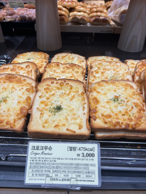 뚜레쥬르 대전도안목원대점
