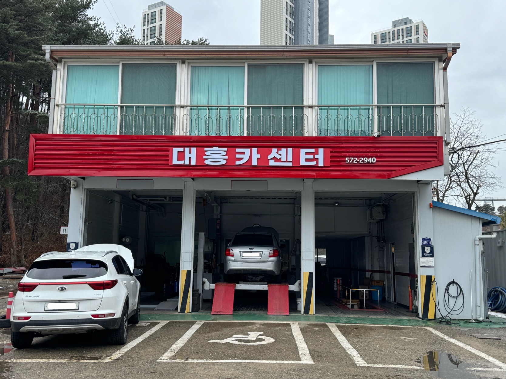 대흥카센터