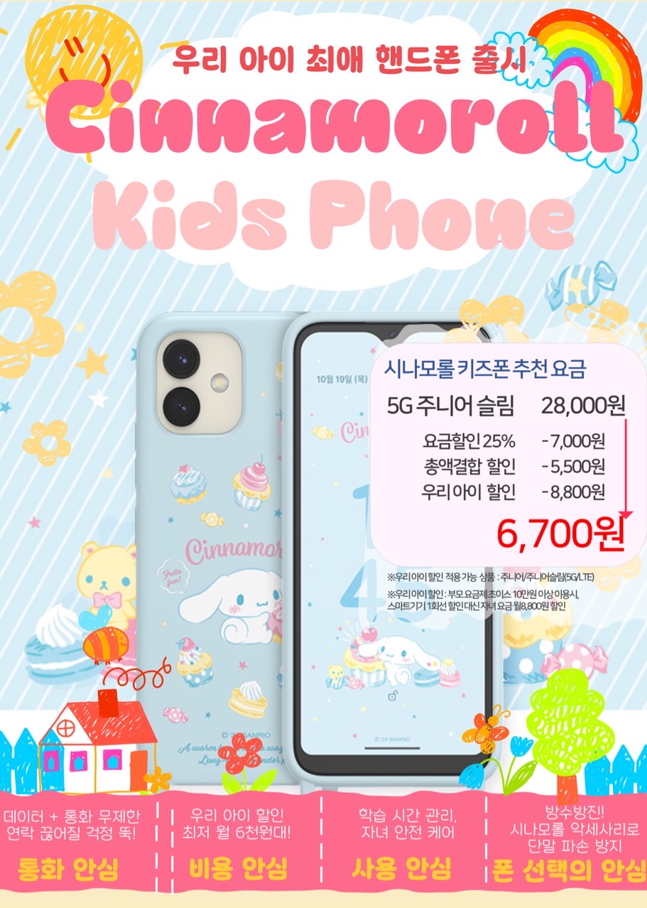 KT 탑네트웍스 청천점