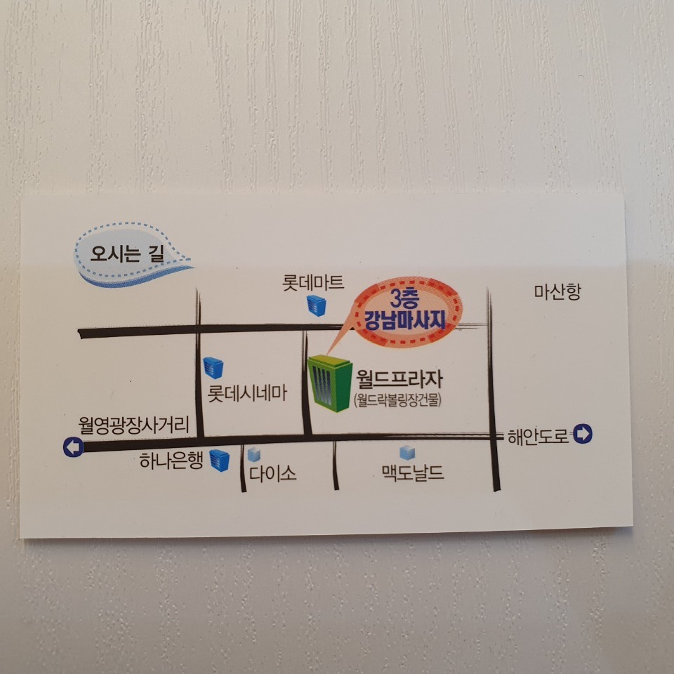 강남아로마 photo 9