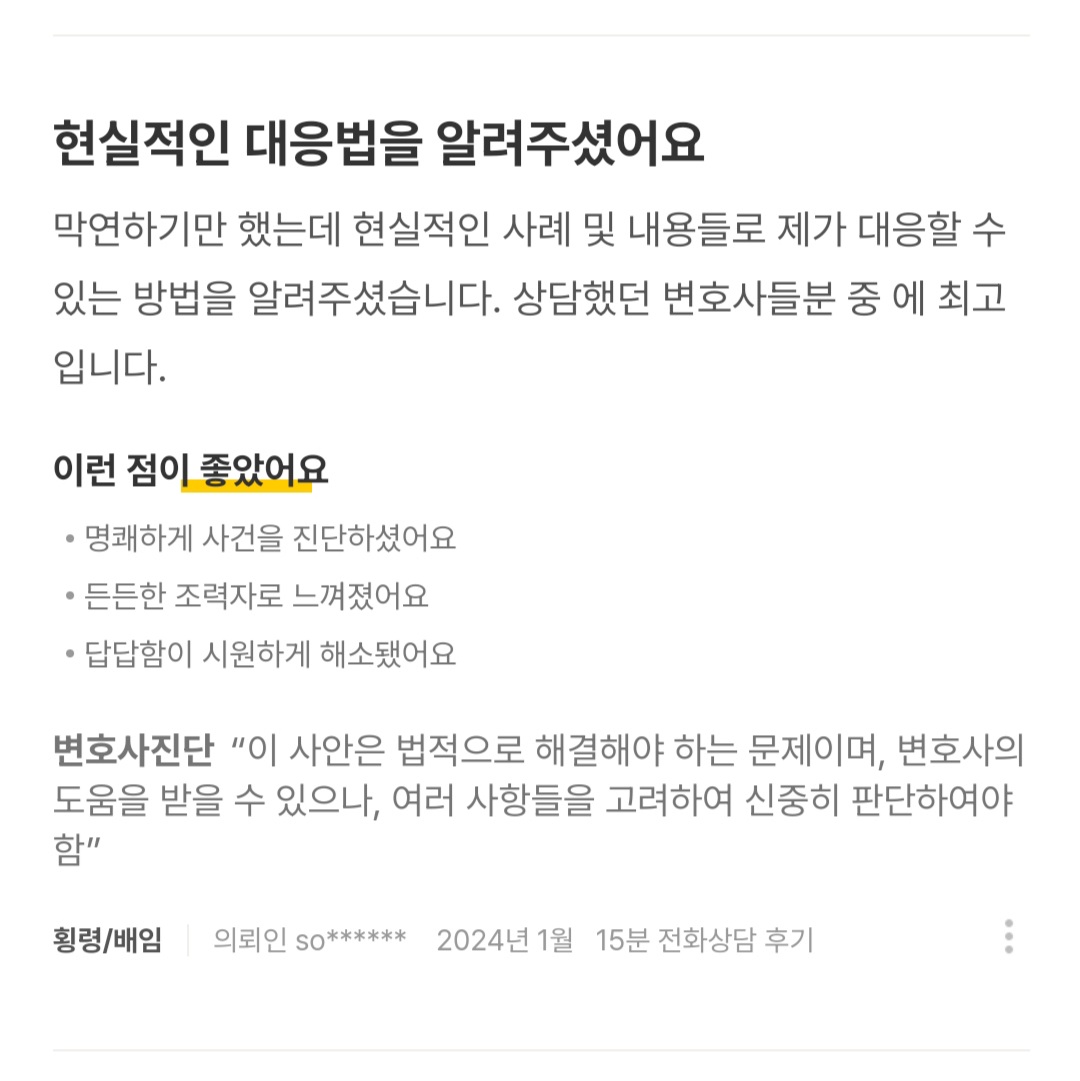 더호법률사무소 대표 이미지