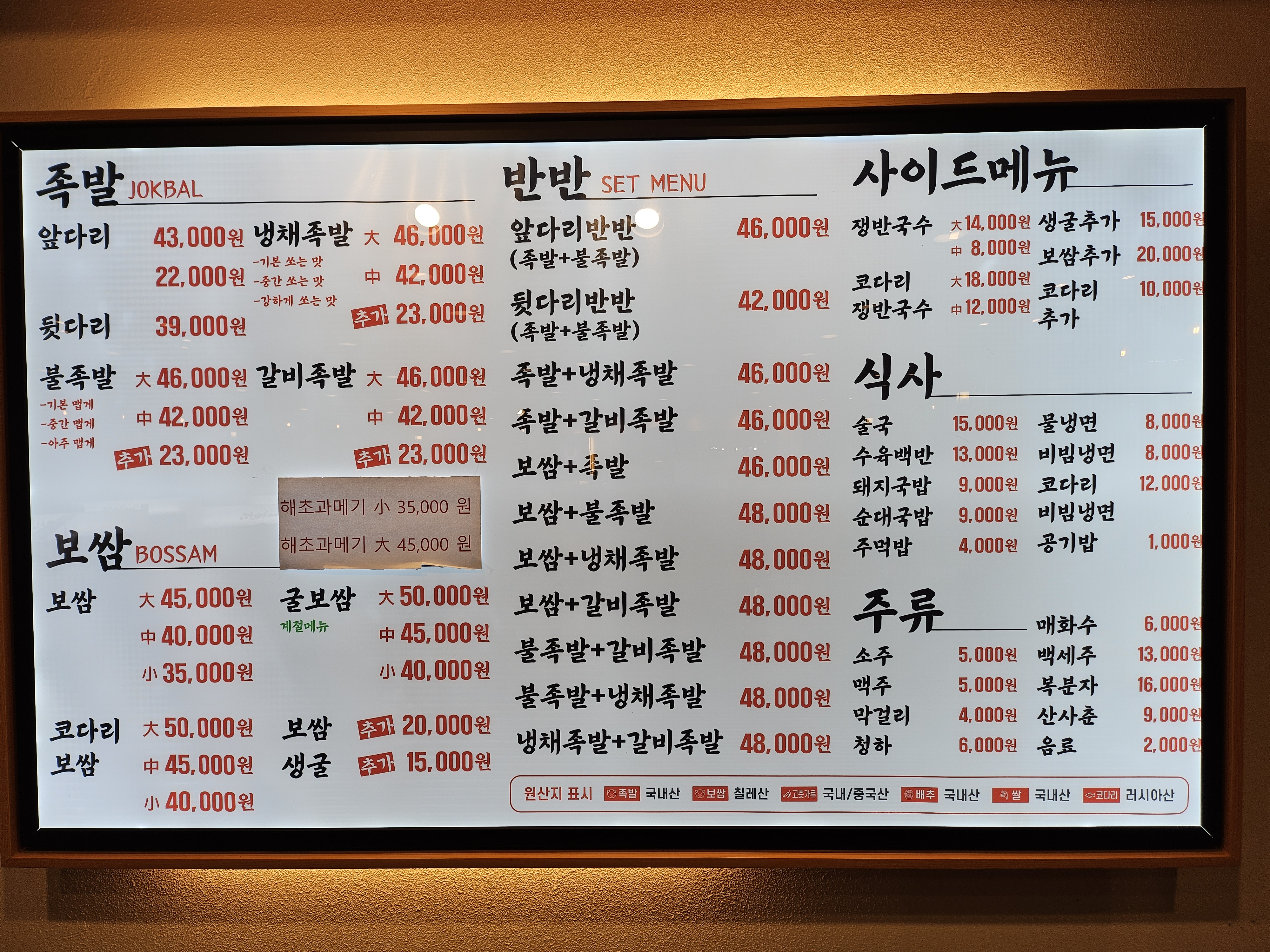 신이내린족발과보쌈 신포본점