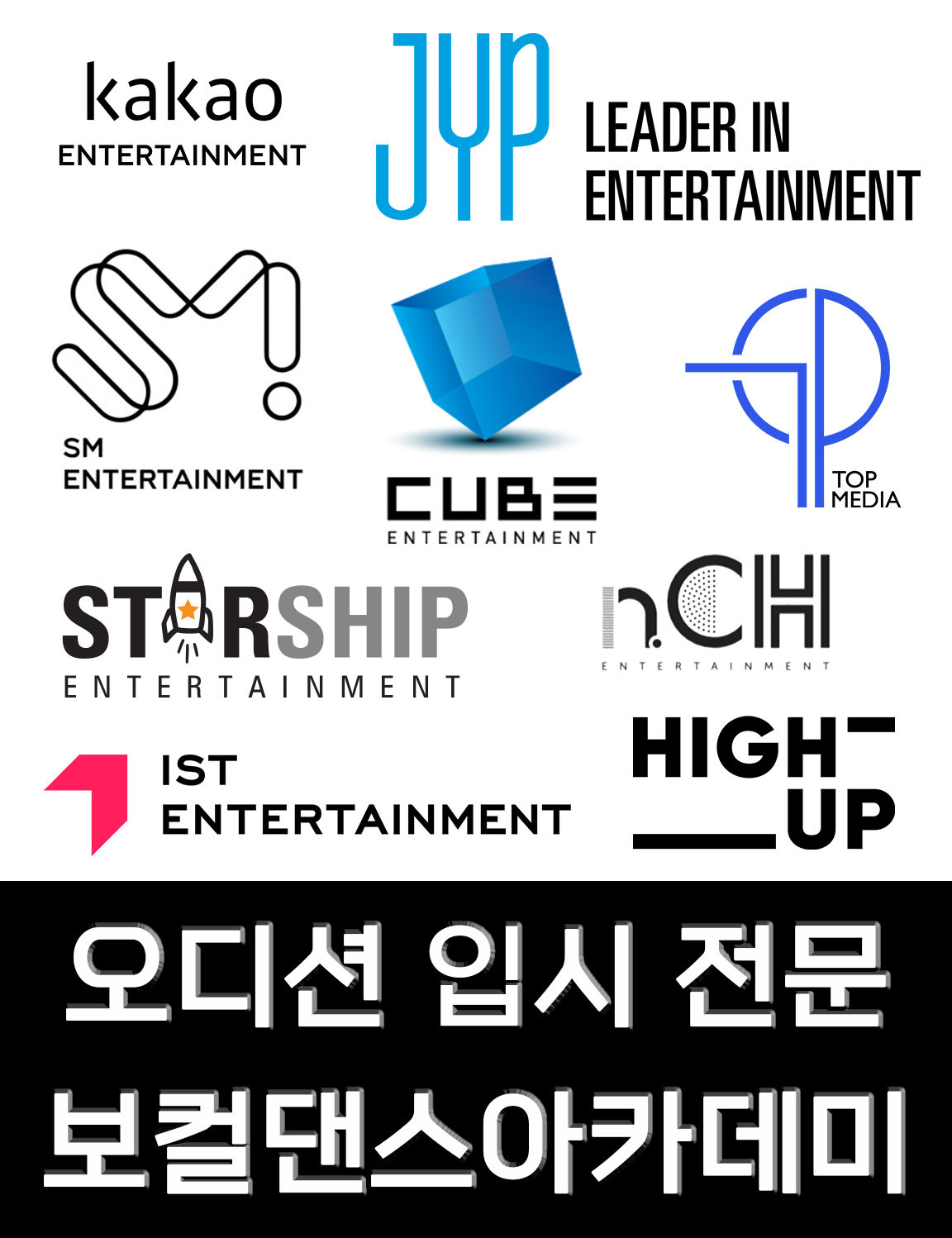 청라소리엘실용음악&보컬댄스아카데미